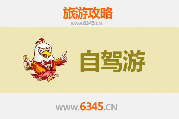 德州庆云自驾游全攻略：探索鲁北文化与自然风光