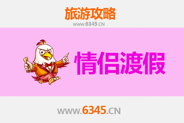 德州庆云情侣浪漫之旅：古城漫步与自然相拥的甜蜜攻略