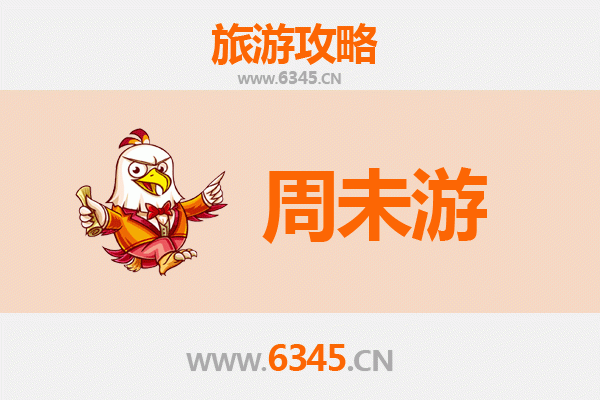 德州庆云周末游攻略：探秘古城风情，乐享悠闲时光