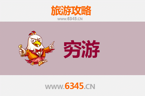 德州庆云穷游攻略：预算有限也能玩转古城