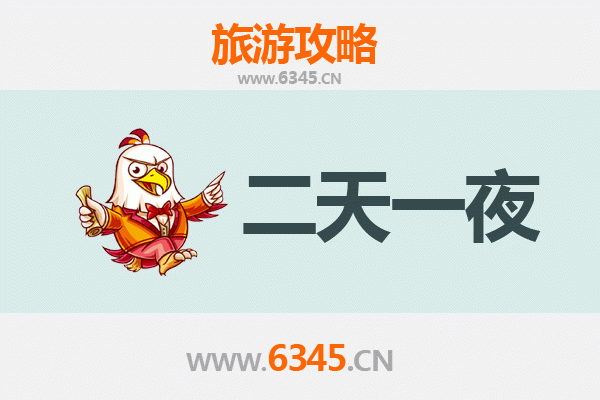 德州庆云两天一夜深度游攻略：古韵文化与生态休闲之旅