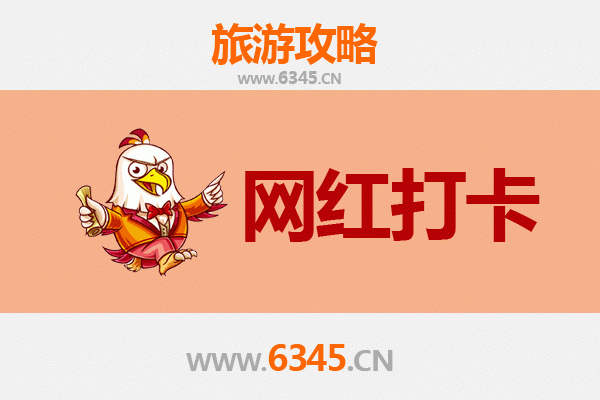 德州庆云网红打卡地全攻略：探索隐藏的宝藏景点